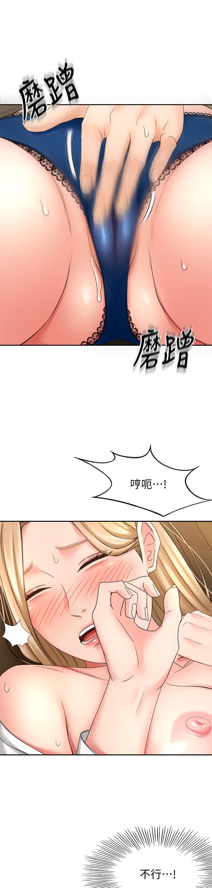 第16話-姐姐濕透的秘密花園 - 第35.jpg页