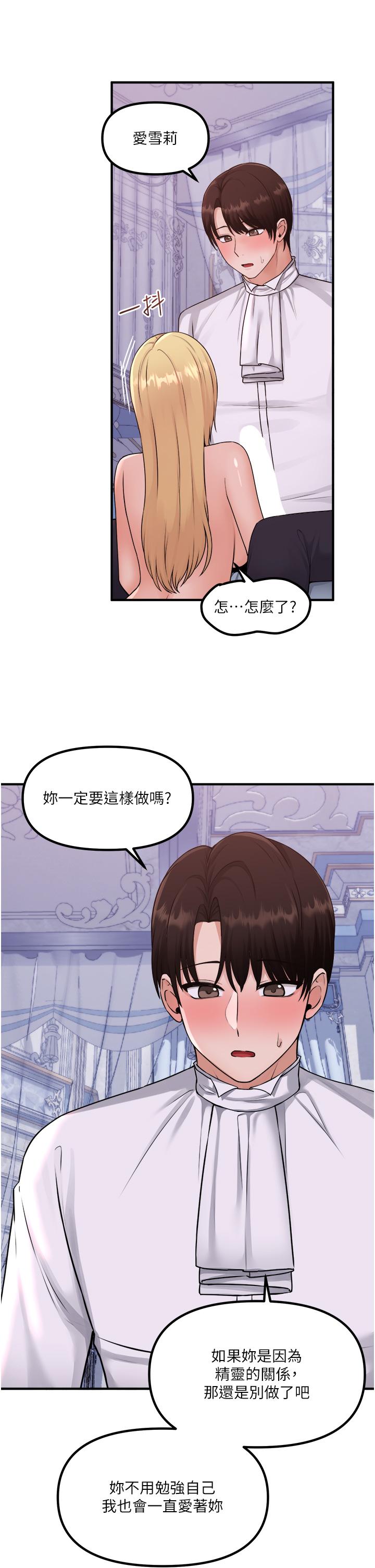 第38話-讓人忍不住的淫蕩胴體 - 第13.jpg页