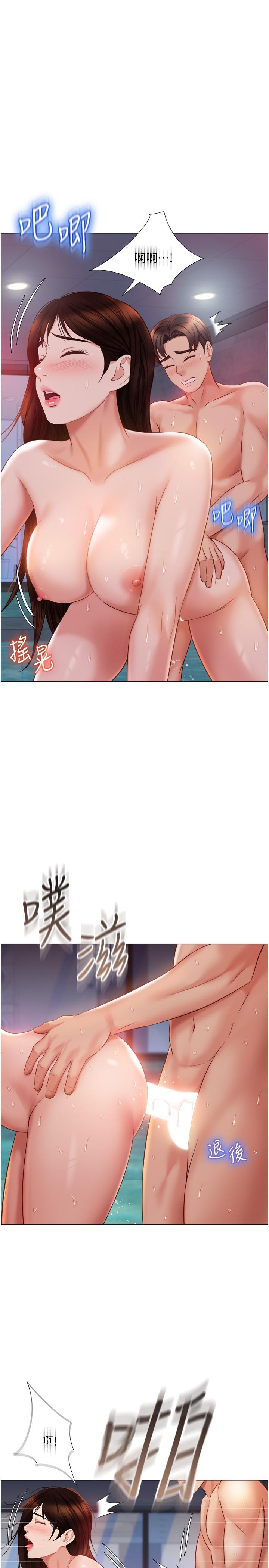 第41話-射滿我吧 - 第9.jpg页