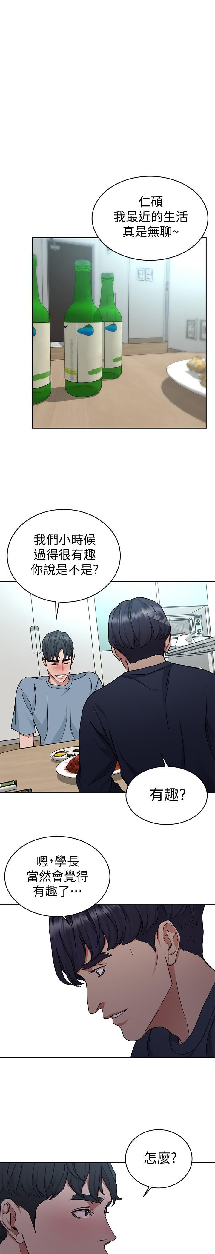 第39話-加害人永遠都不記得 - 第32.jpg页