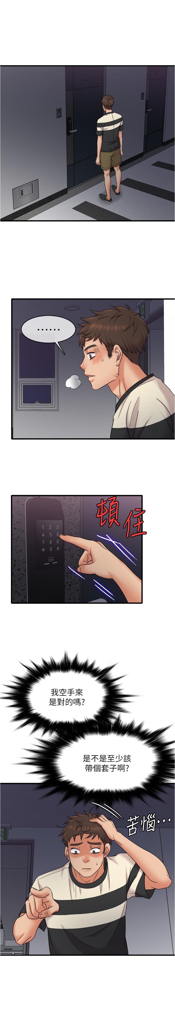 第12話-宜臻的特別邀請 - 第23.jpg页