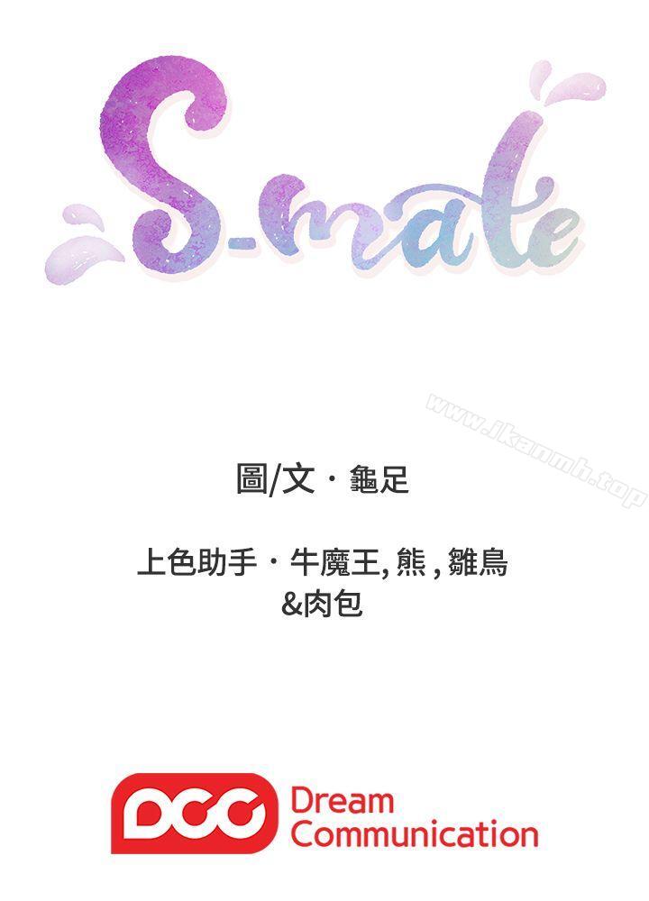 第28话-学长，叫我渣女 - 第32.jpg页