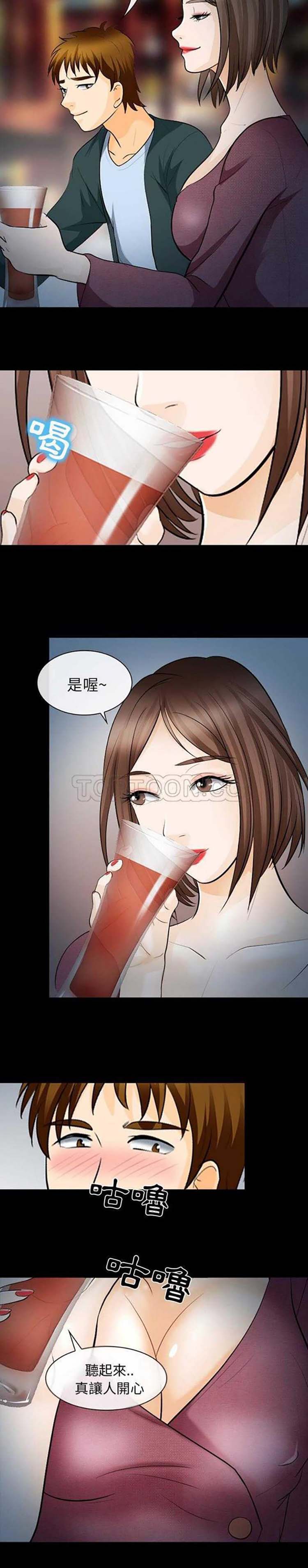第 13 话 - 第5.jpg页