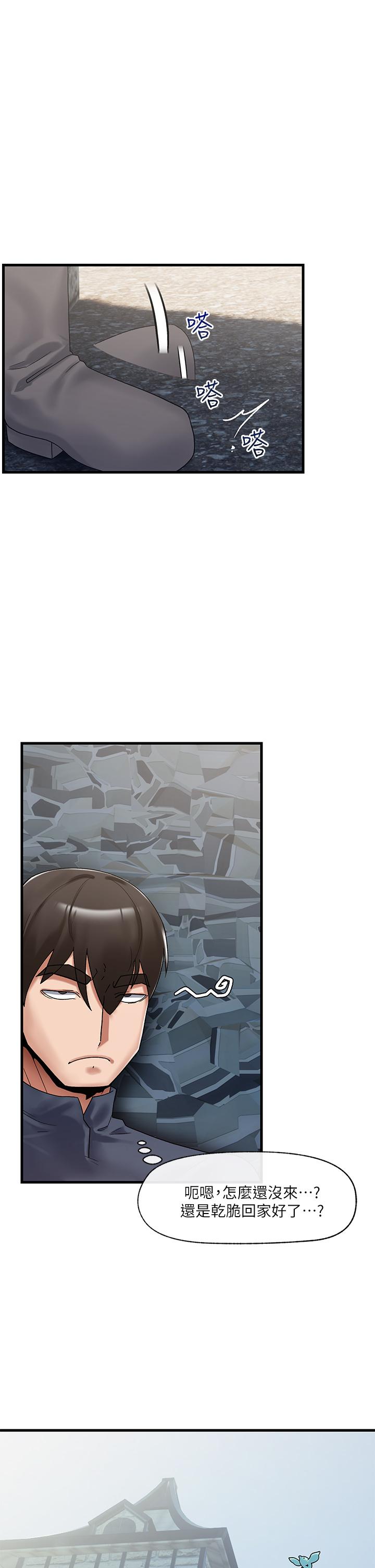 第39話-令小頭垂涎的接待員 - 第20.jpg页