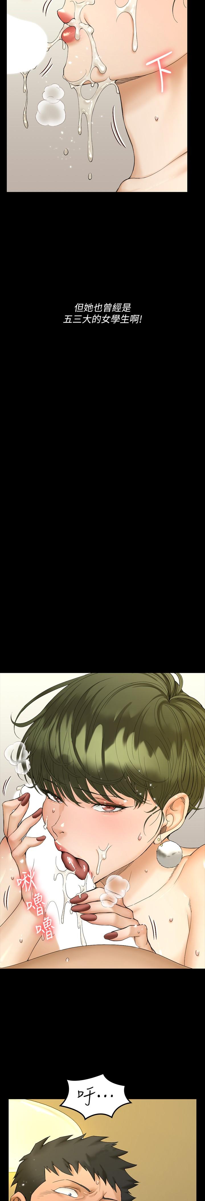 第142話-大滿足的蔡珠妍 - 第26.jpg页