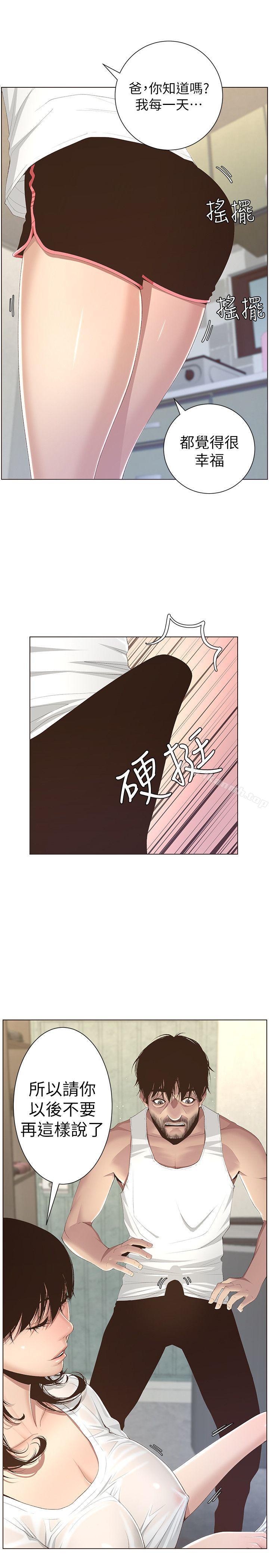 第6话-忠于本能的野兽 - 第25.jpg页