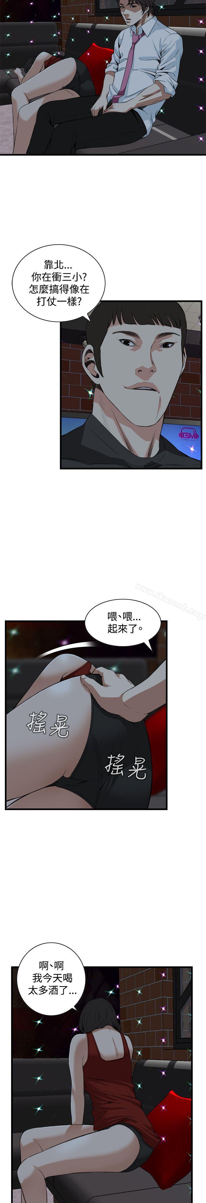 第75話 - 第14.jpg页