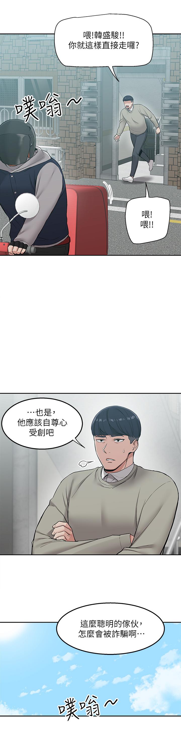第1話-多姿多彩的外送生活 - 第6.jpg页