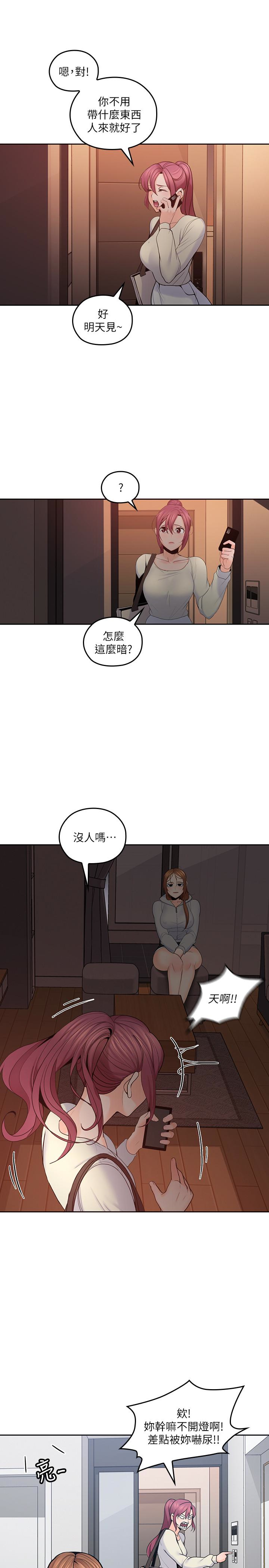 第19話-瞞著雅嵐繼續恩愛 - 第6.jpg页