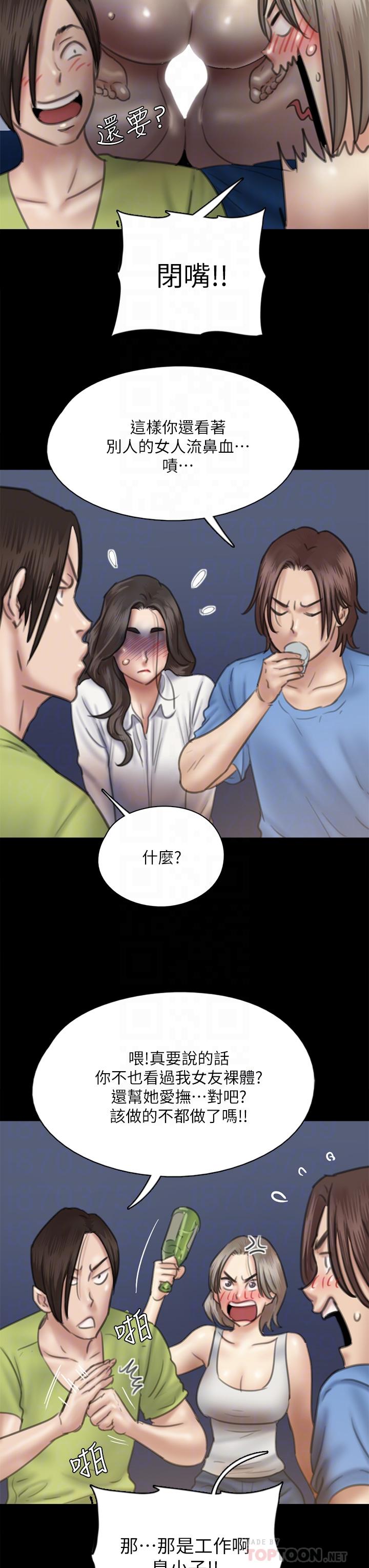 第35話-旁邊有人的刺激感 - 第10.jpg页