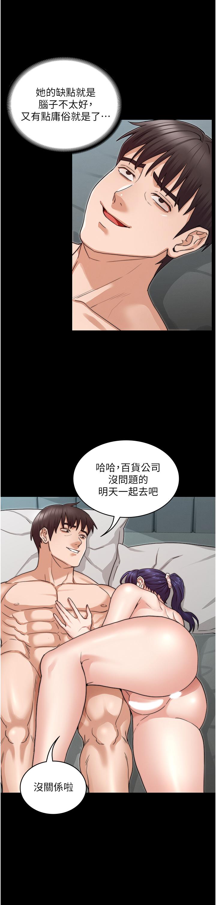 第54話-燃起嫉妒心的逸婷 - 第29.jpg页