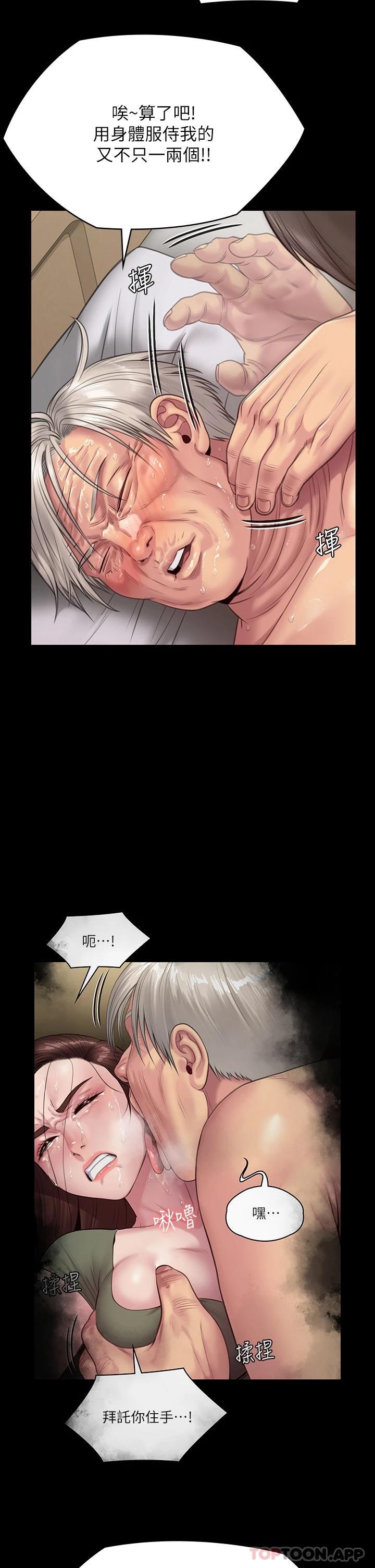 第257話-爸，你要不要喝我的母奶 - 第67.jpg页