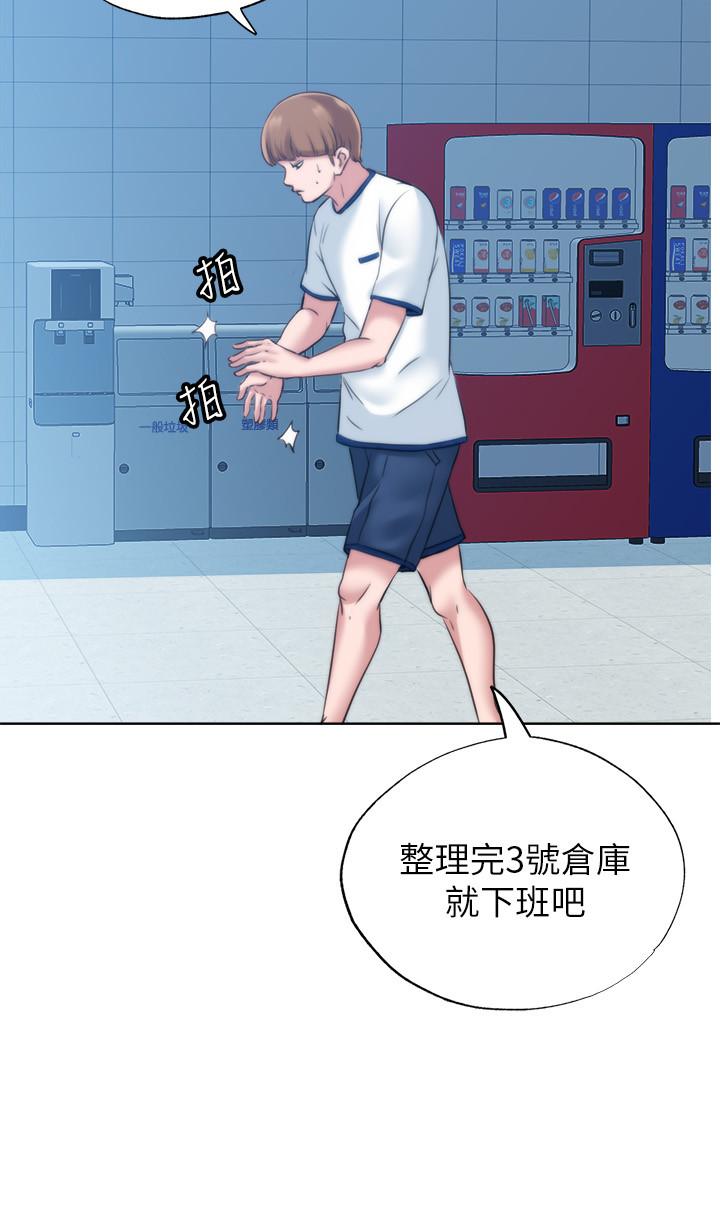 第3话-專屬兩人的特別課程 - 第38.jpg页