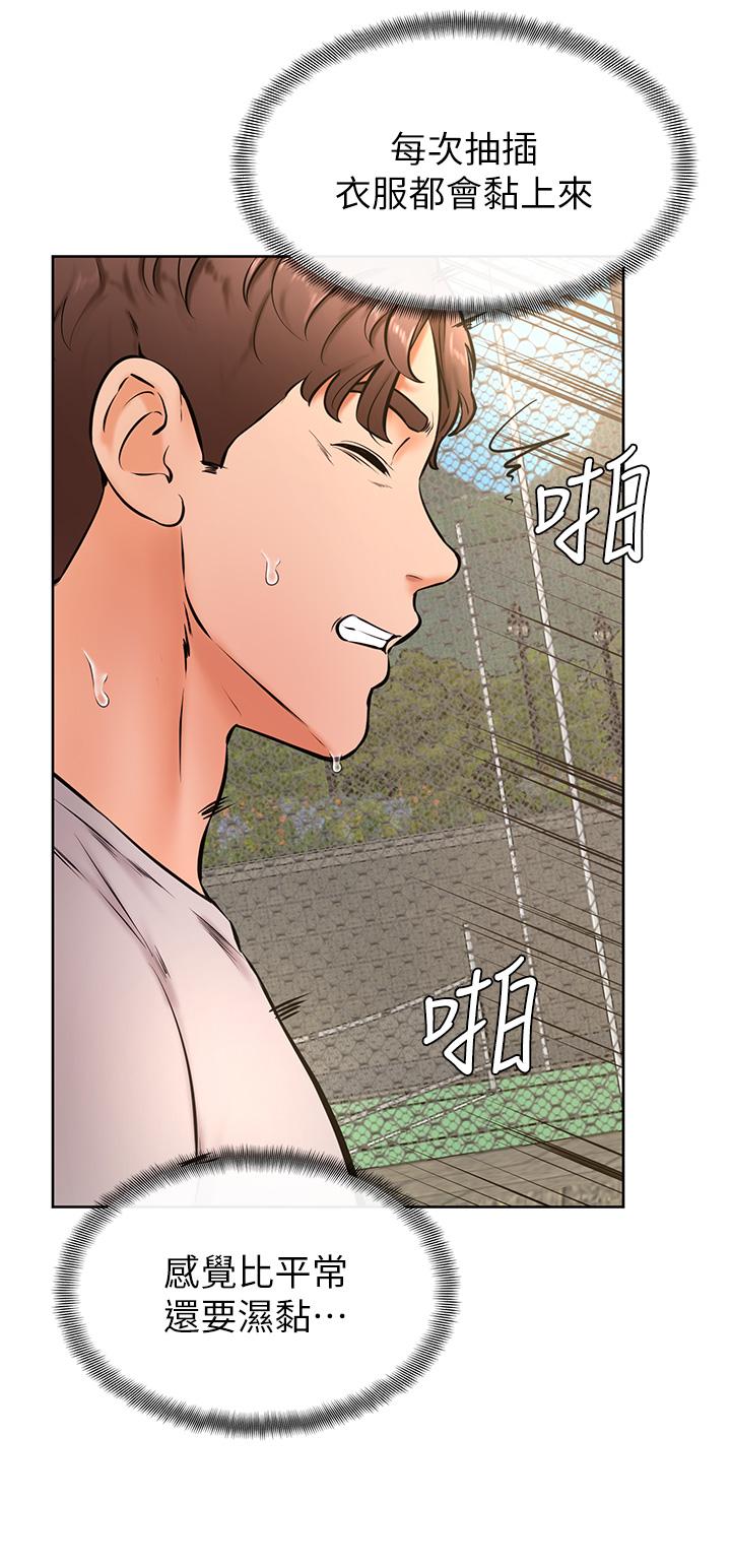 第29話-人家今天想被中出 - 第31.jpg页