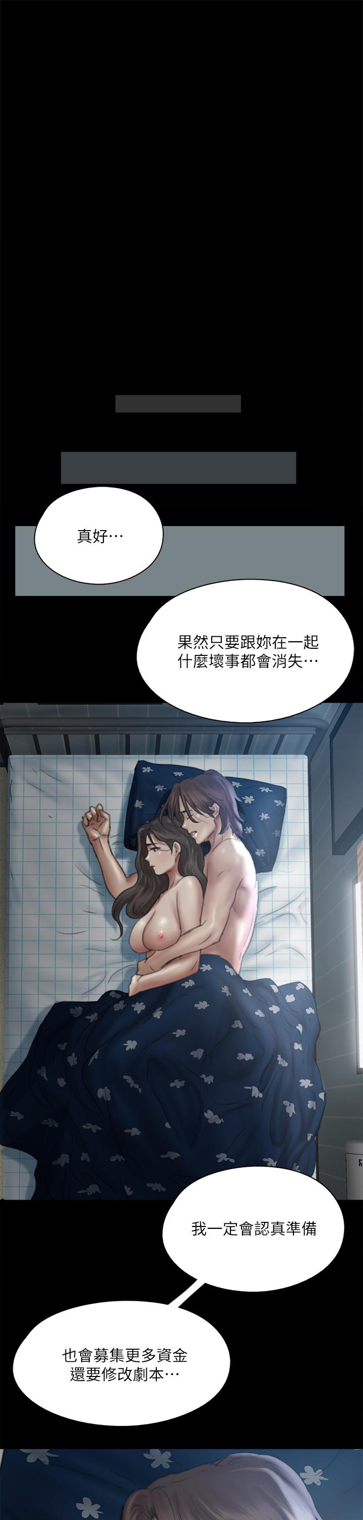 第48話-賀勤哥，我想做 - 第44.jpg页