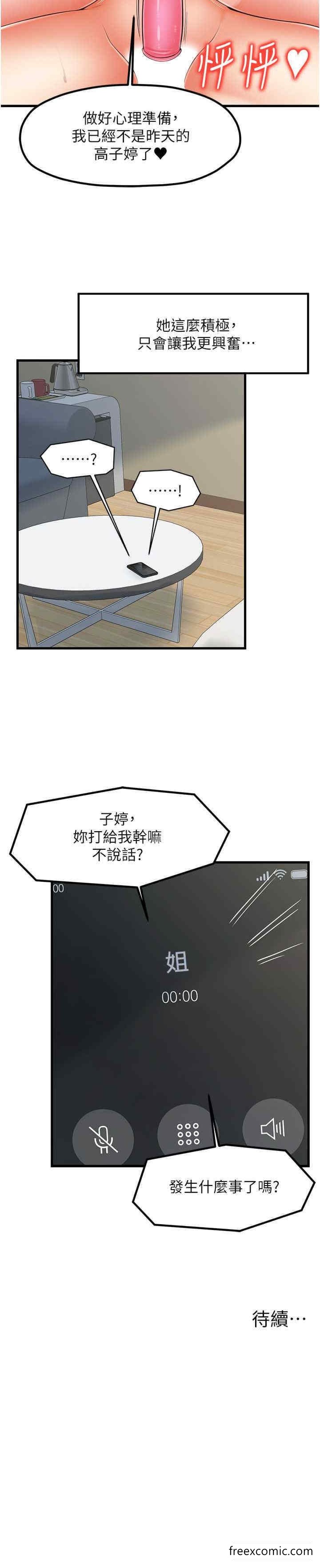 第17话-被折磨到体无完肤 - 第26.jpg页