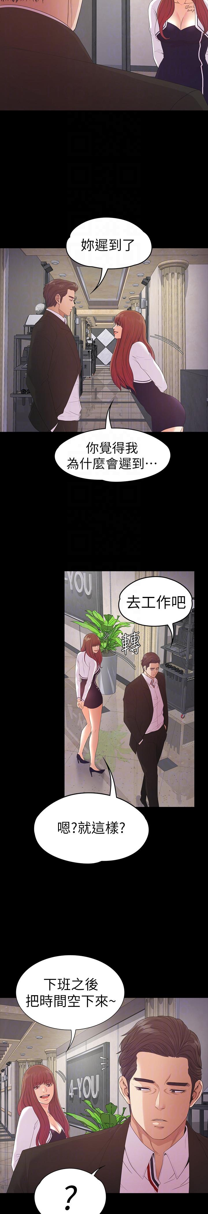 第51话-與洪會長的交易[02] - 第7.jpg页