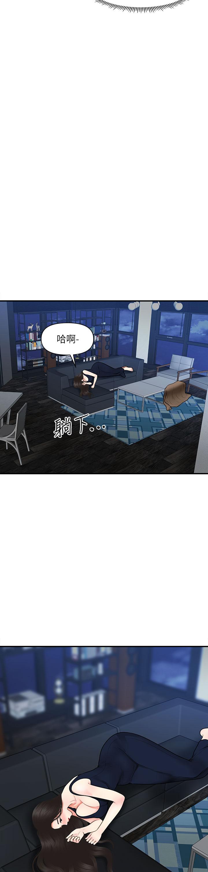 第48話-總算可以跟你發生關係了 - 第2.jpg页
