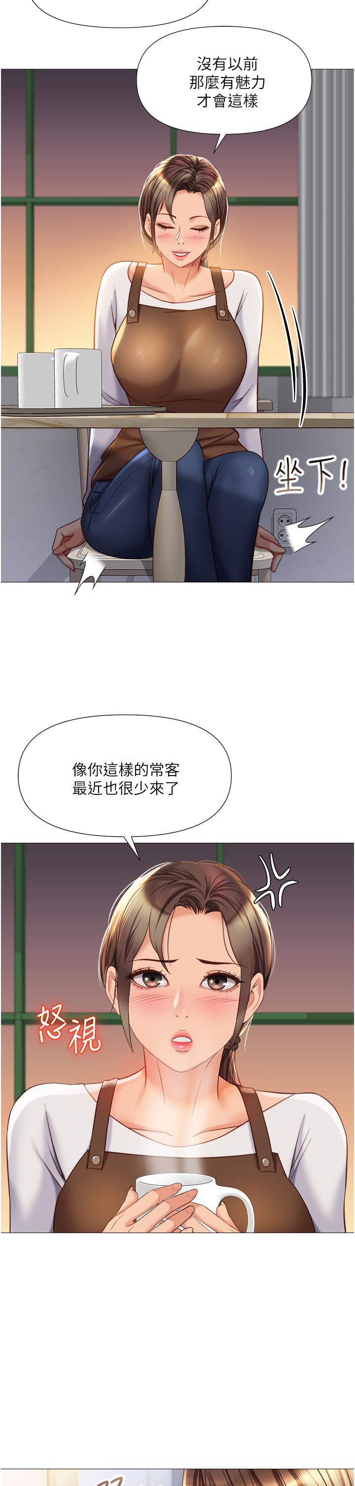 第69話-血脈噴張的絲襪足交 - 第11.jpg页