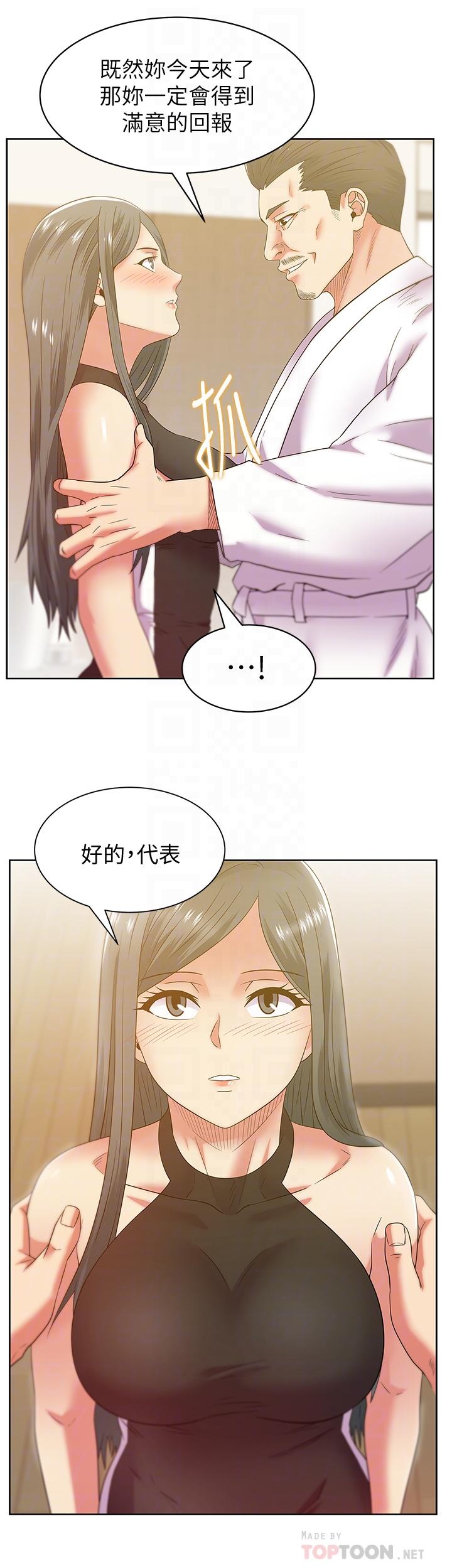 第87话-令人目不转睛地胴体 - 第10.jpg页