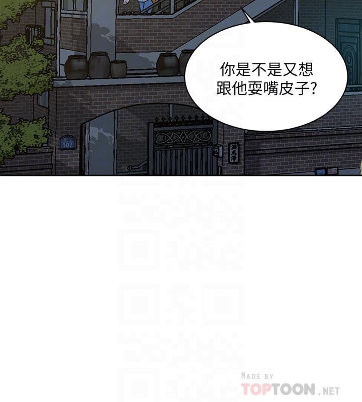 第10話-春媛惹火的嫩穴 - 第16.jpg页