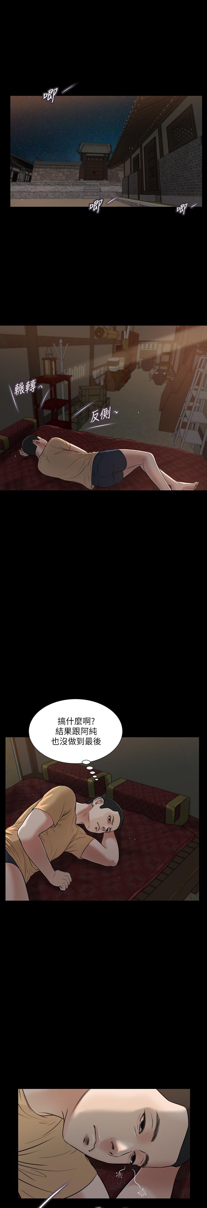 第20话-正是好奇女人的年纪 - 第1.jpg页