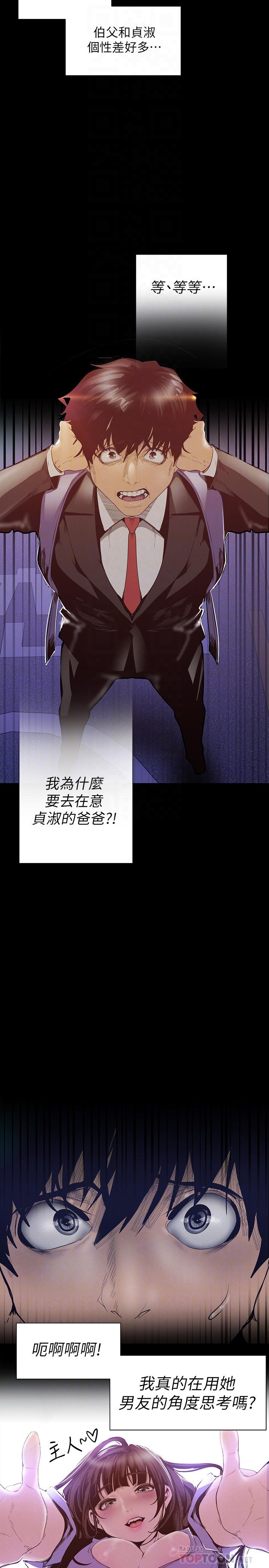 第118話-父母意料之外的突襲 - 第18.jpg页