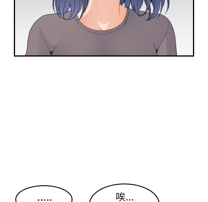 第21话 - 第93.jpg页