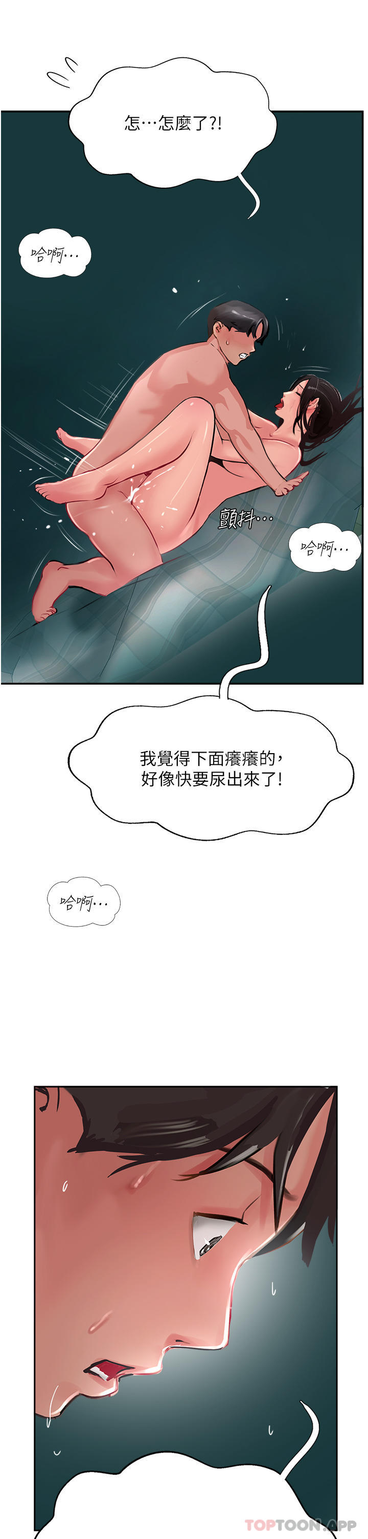 第38话-超越前夫的惊人床技 - 第49.jpg页