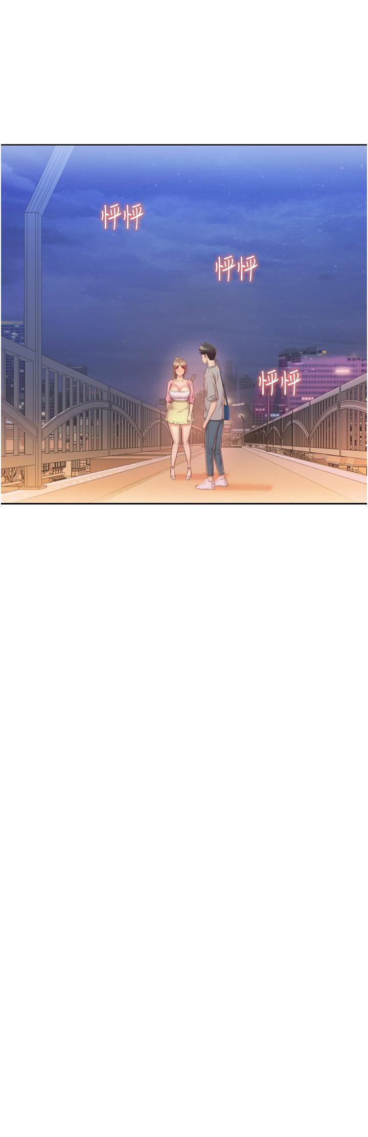 第53話-你今天也能讓我舒服吧 - 第46.jpg页