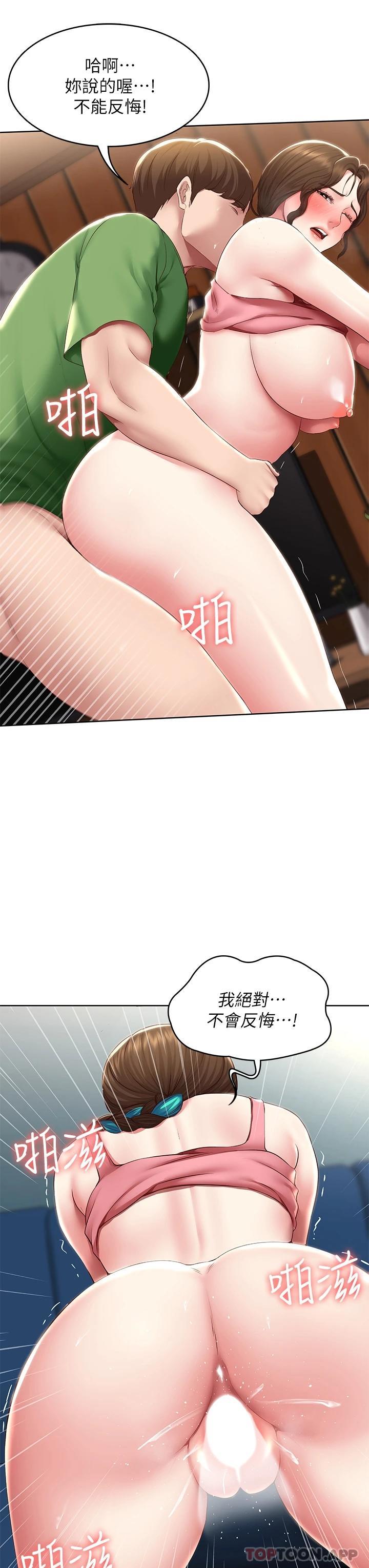 第127話-俊宇媽媽突如其來的拜訪 - 第25.jpg页