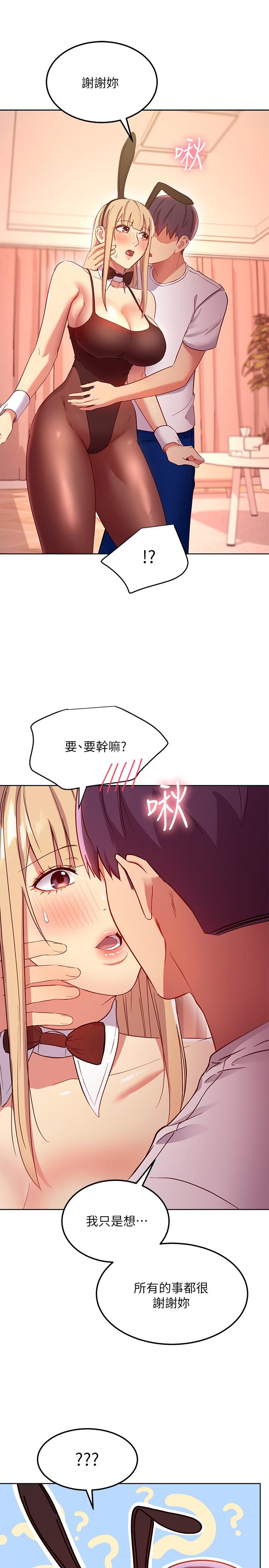 第112話-讓你看看完美的調教 - 第30.jpg页