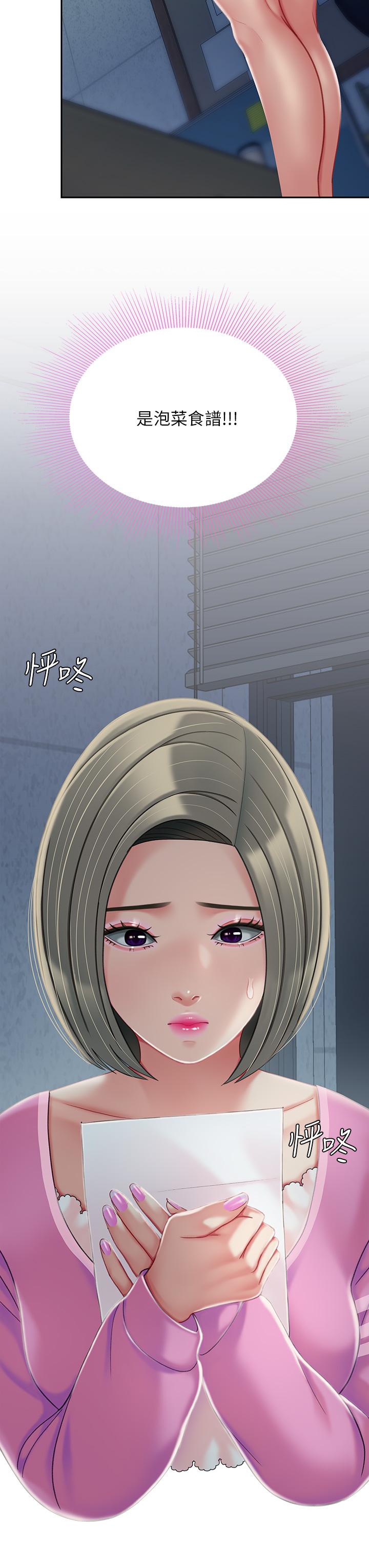第27話-掉入無法抗拒的桃色陷阱 - 第3.jpg页