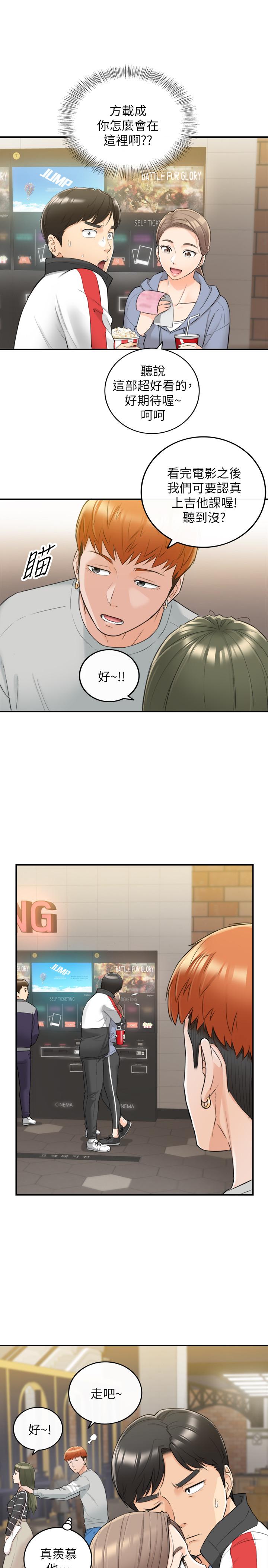 第33話-往綺恩的嘴裡 - 第21.jpg页
