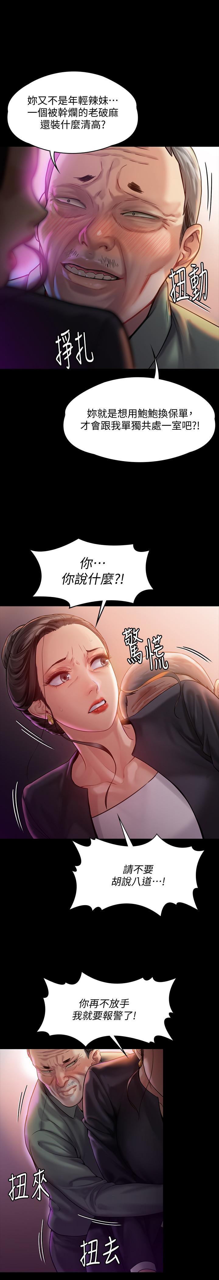 第148話-你是來用鮑鮑換保單的吧 - 第31.jpg页