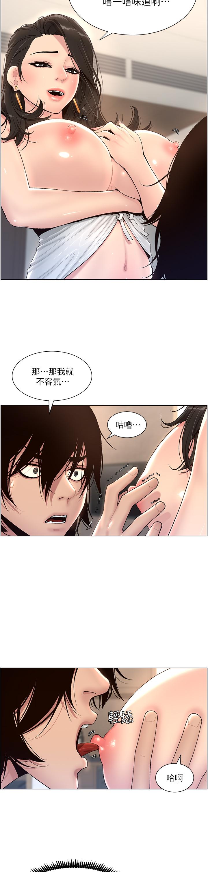 第1話-逆轉人生的“雞”會 - 第34.jpg页