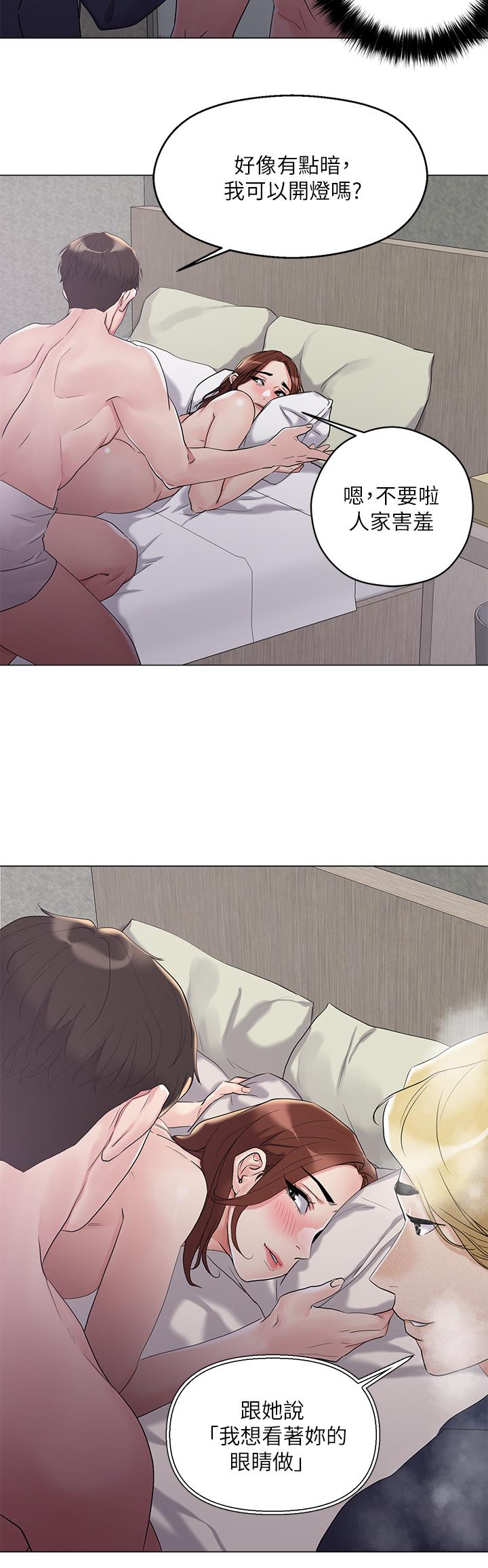 第4話-背著男友偷搞更刺激 - 第37.jpg页
