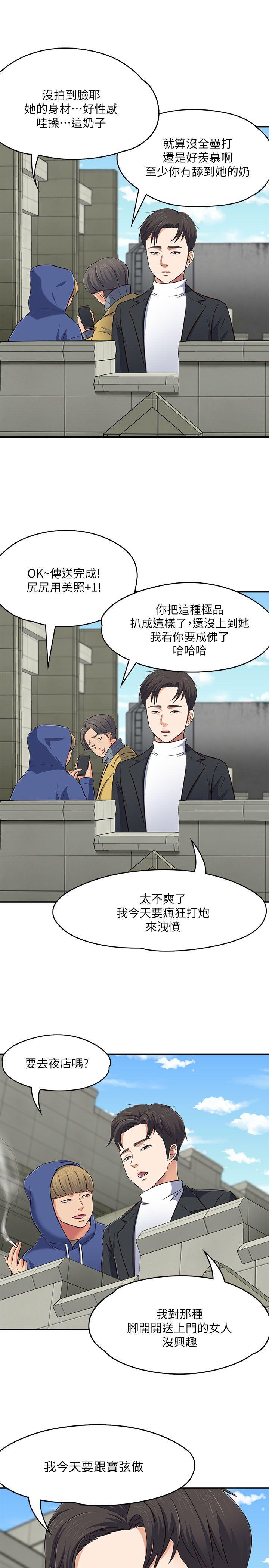 第 67 话 - 第28.jpg页