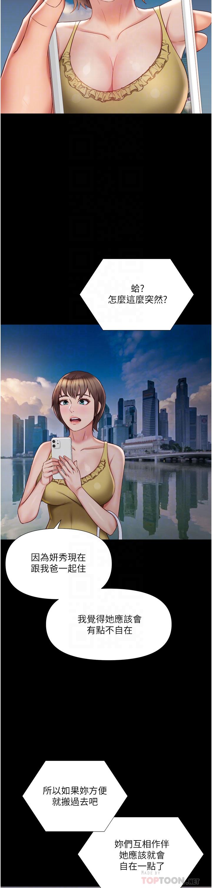 第65話-膽顫心驚的早晨服務 - 第8.jpg页