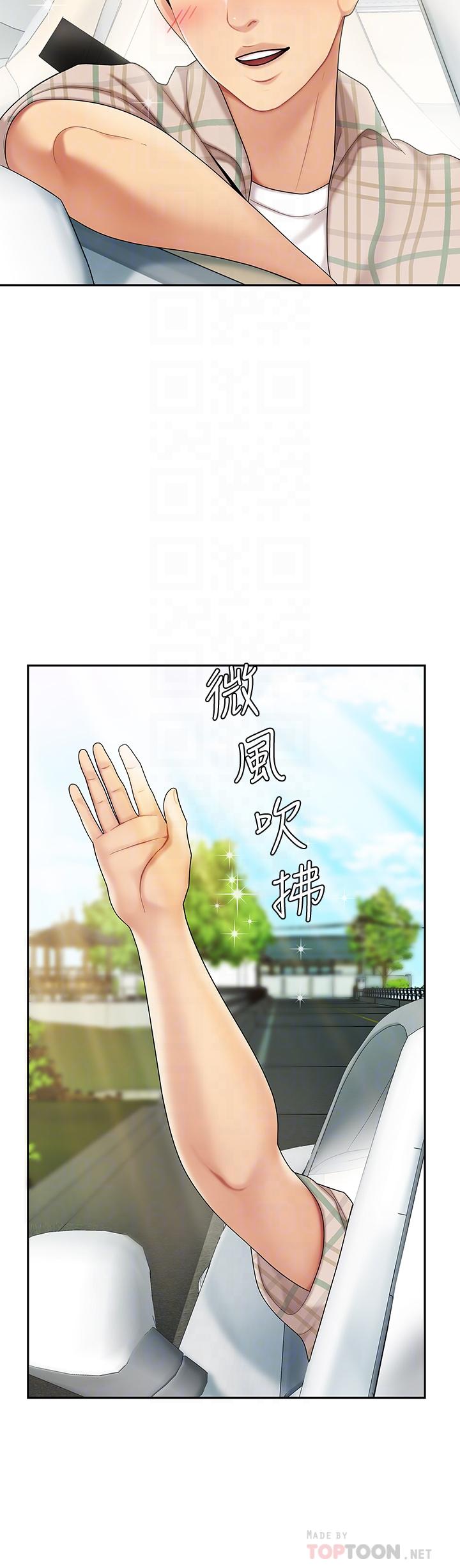 第5話-露出最大誠意的請求 - 第16.jpg页