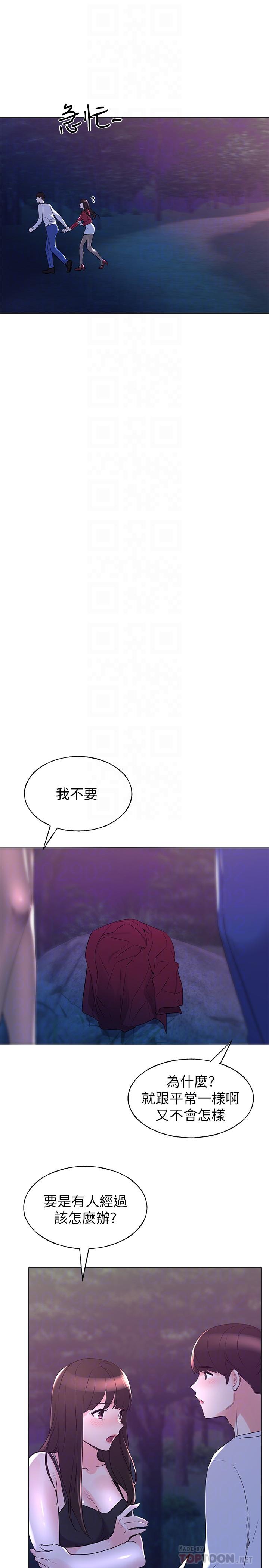 第78話-在野外裸露而興奮的丹雅 - 第6.jpg页