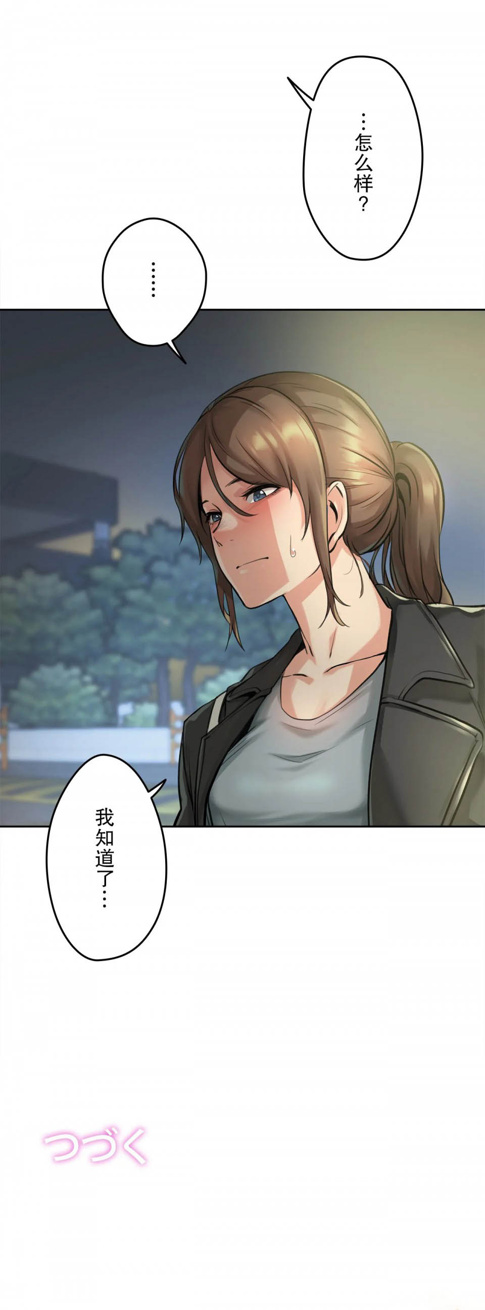 第4话 - 第34.jpg页