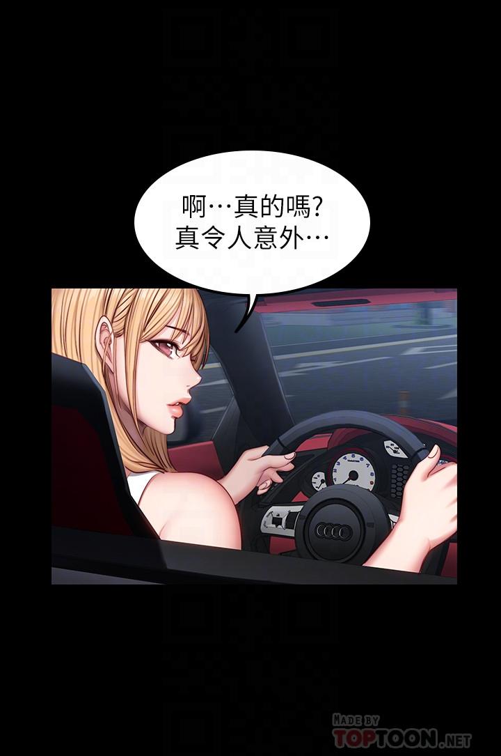 第34話-終於理解賢秀的真心 - 第4.jpg页