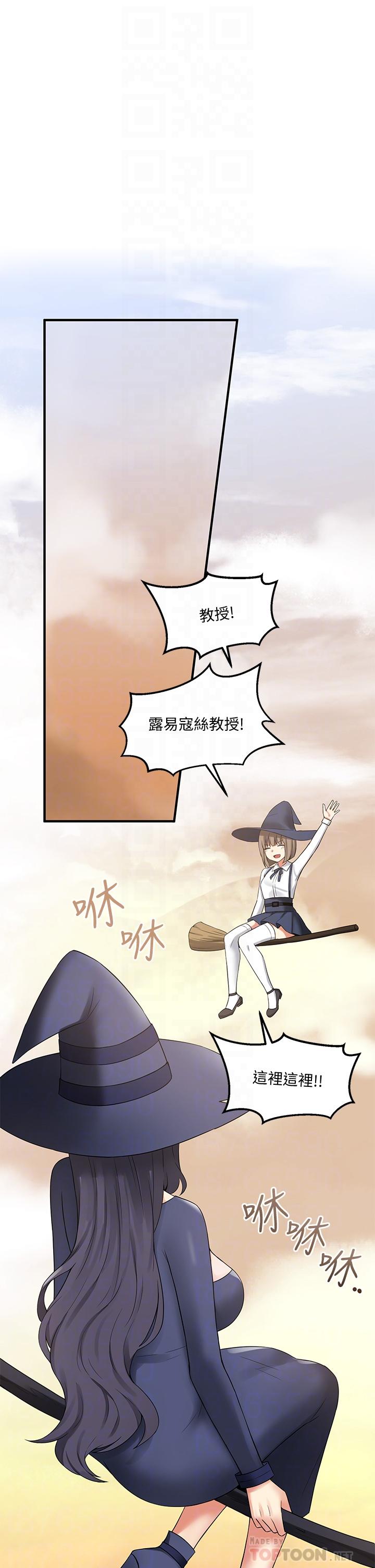 第18話-精靈給我的凌虐任務 - 第8.jpg页
