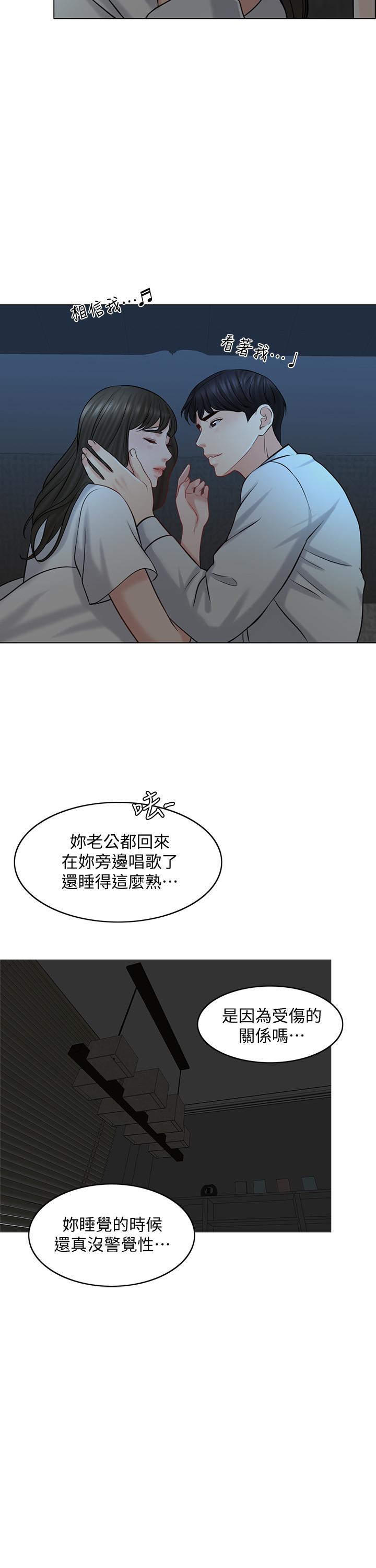 第21话-让一切都回到正轨 - 第23.jpg页