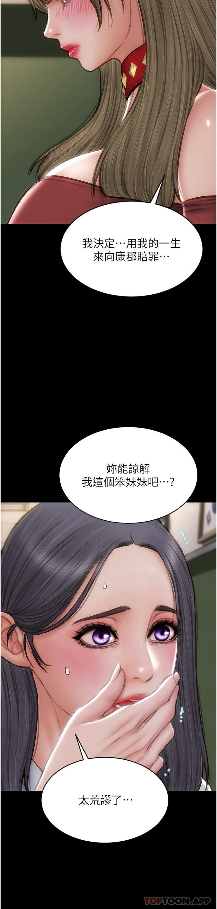 第82话-欠操的小菊花 - 第42.jpg页