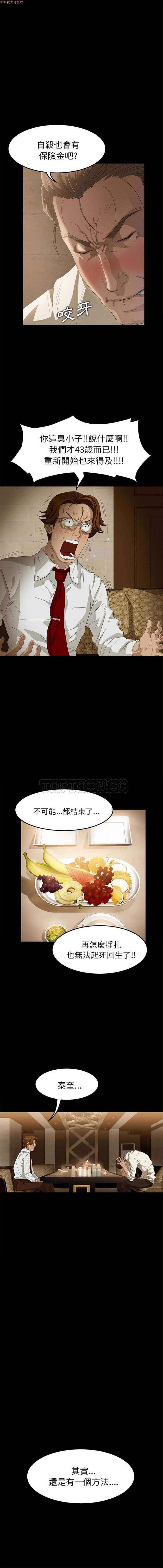 第 1 话 - 第4.jpg页