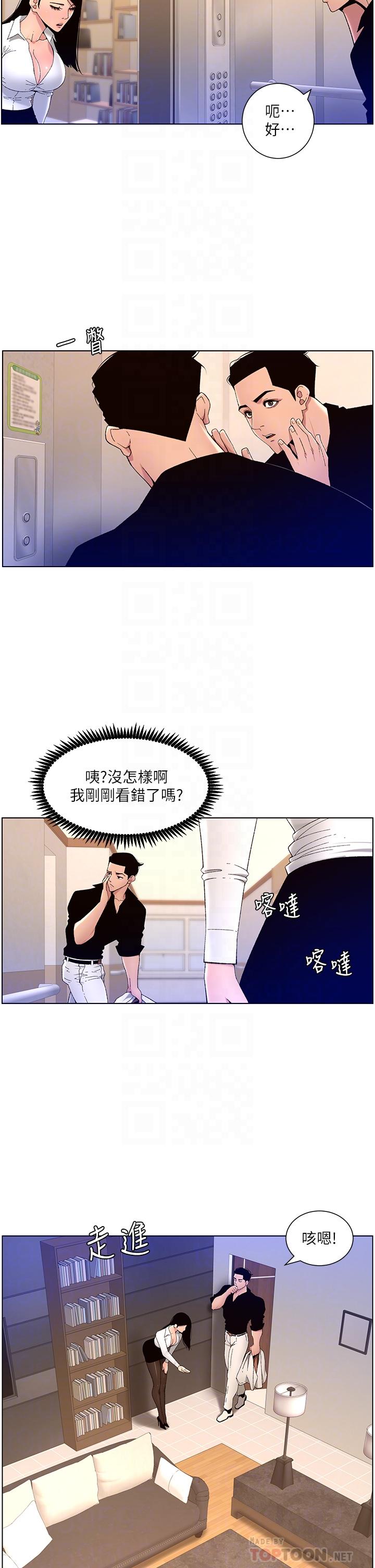 第32話-征服高傲女 - 第14.jpg页