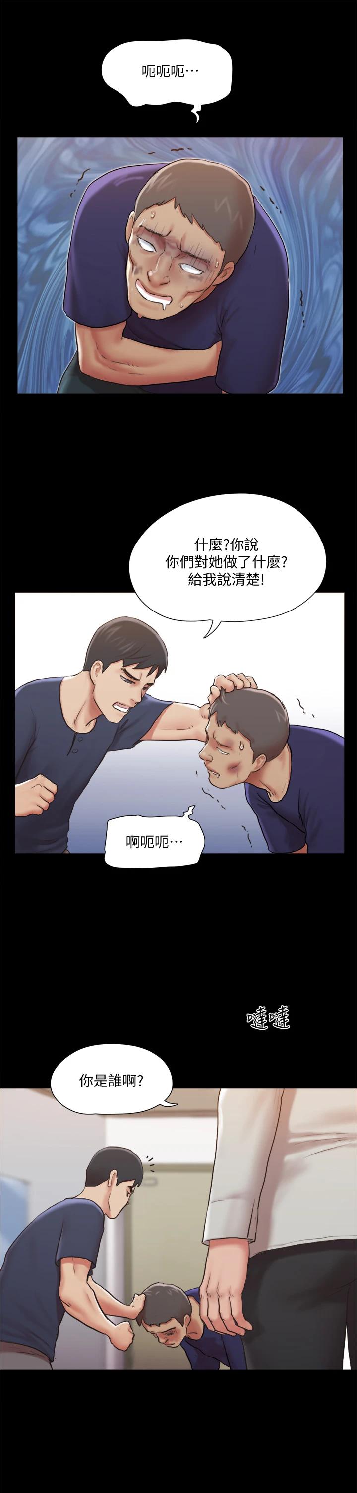 第114话-妳撑得住吗 - 第15.jpg页