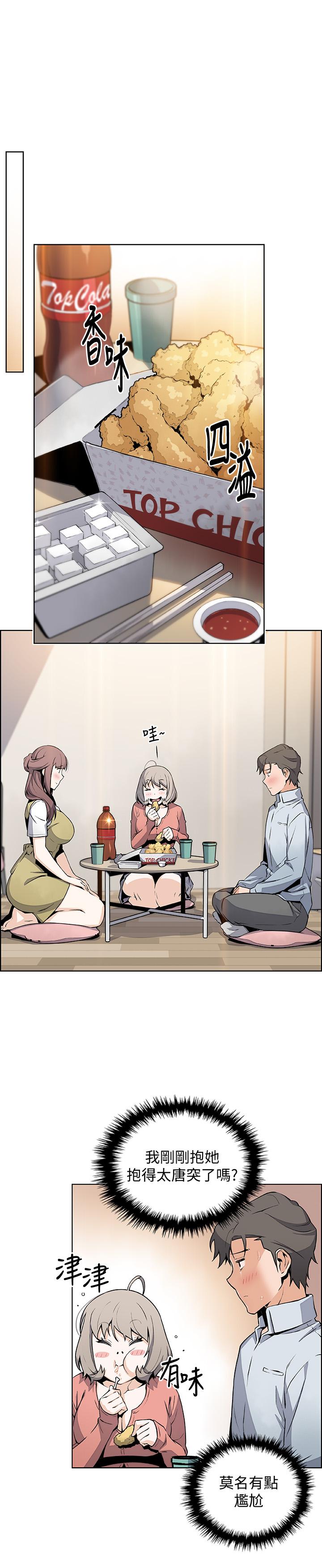 第47話-重新開始的初戀 - 第20.jpg页